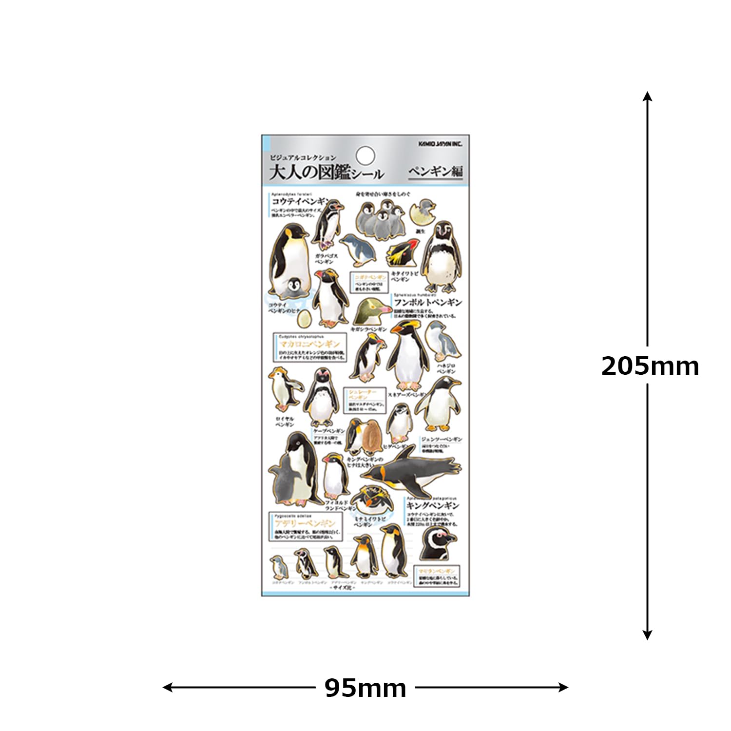 Amazon | カミオジャパン シール 大人の図鑑シール ペンギン 226336